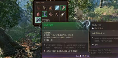 博德之门3跃动指套获得方法一览