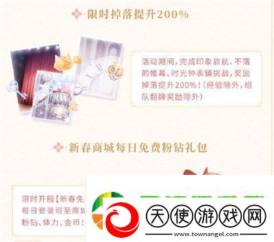 闪耀暖暖2023年新年版本福利有哪些