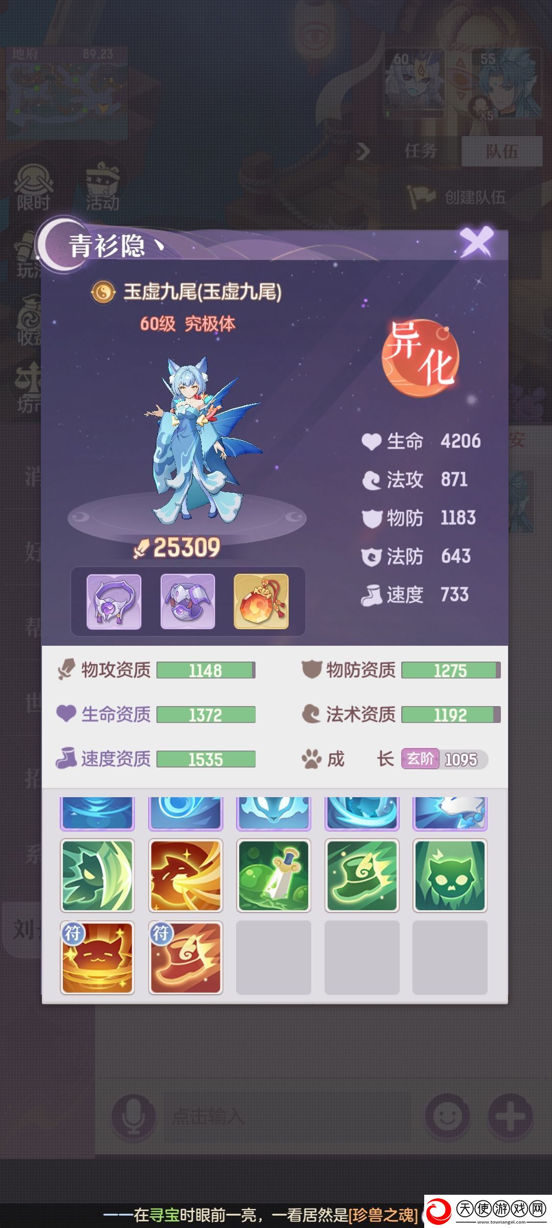 长安幻想节奏榜最强宠物排行推荐