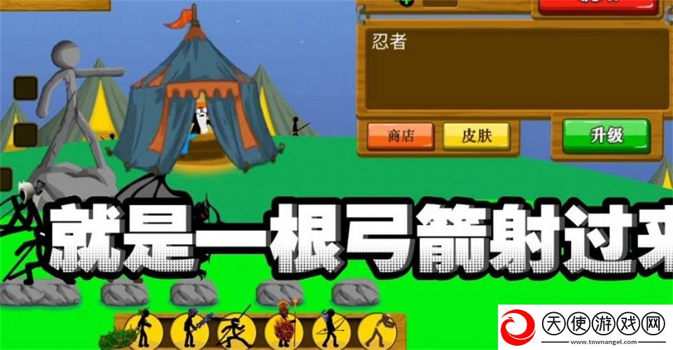 火柴人战争遗产忍者版最新版