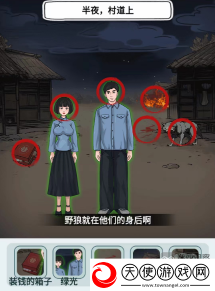 文字找茬大师我回家了还原故事真相攻略