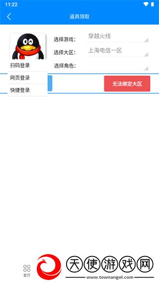 闪电活动助手