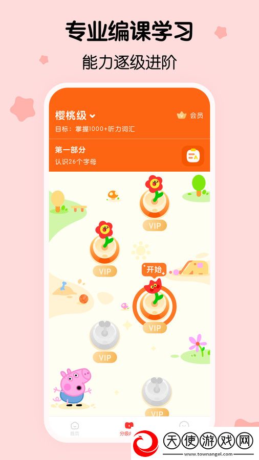 呼啦少儿英语免费