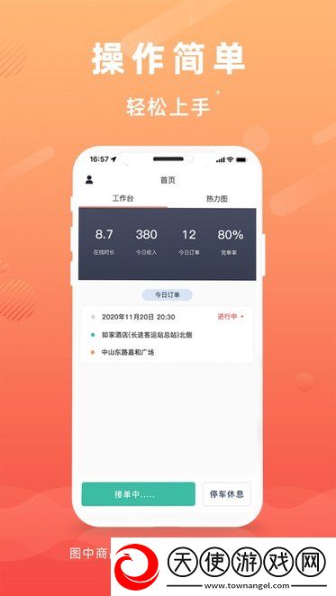 万合出行