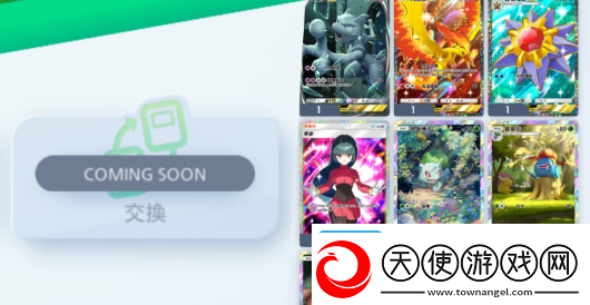 Pokémon