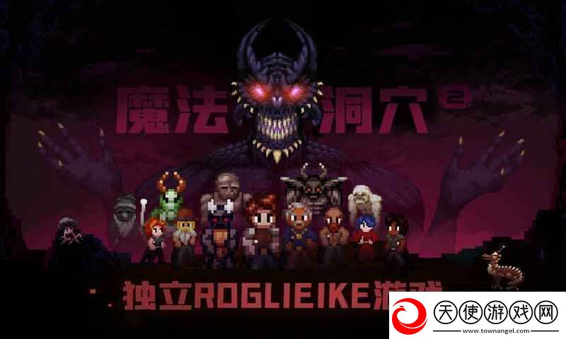 以地牢冒险为题材的Roguelite手游推荐地牢冒险~新闻频道