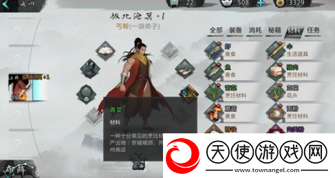 我的侠客丐帮任务攻略