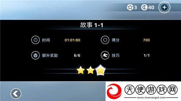 矢量跑酷国际服