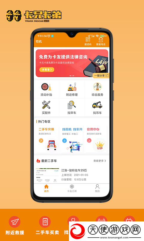 拉那儿app
