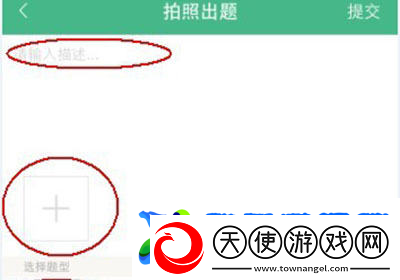小盒作业怎么自己做题拍照搜题步骤方法
