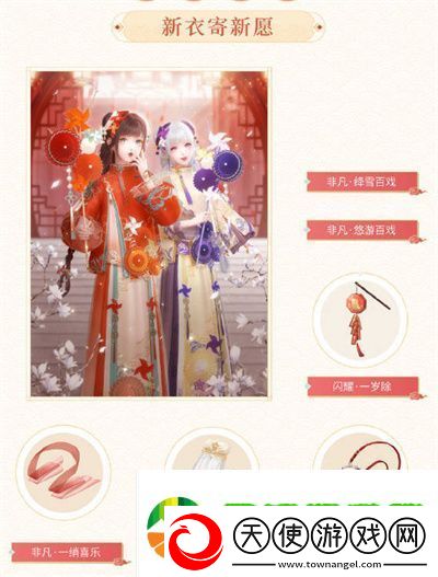 闪耀暖暖2023年新年版本福利有哪些
