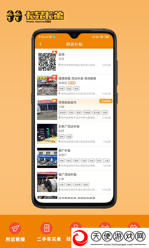 拉那儿app