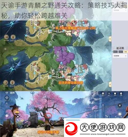 天谕手游青麟之野通关攻略