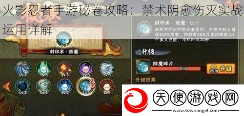 火影忍者手游秘卷攻略