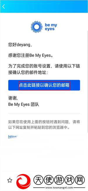 bemyeyes安装