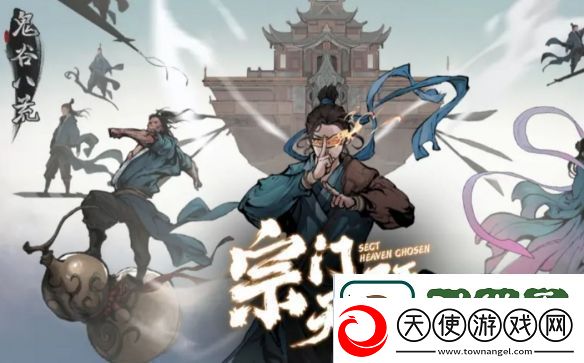 鬼谷八荒天骄收取礼物详细一览