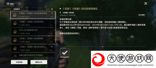 鸣潮感恩答谢券怎么使用