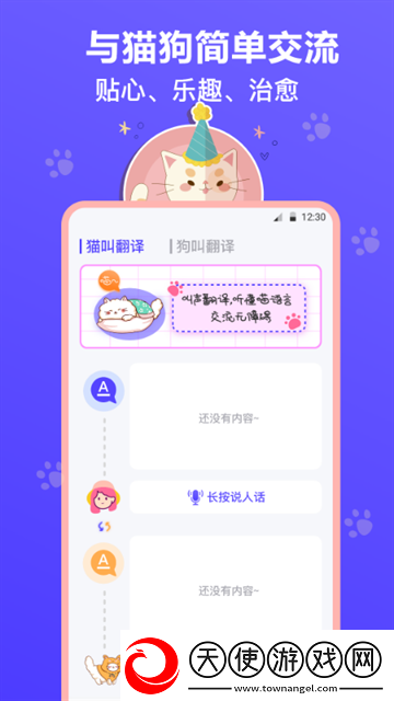 猫叫模拟器免费