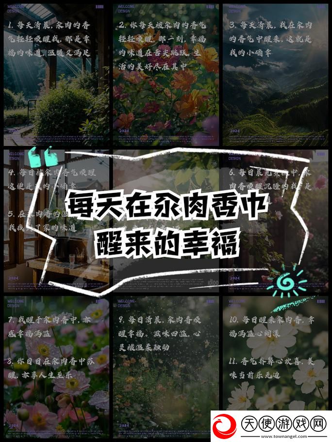 每天都在汆肉中醒来