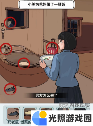 文字找茬大师我回家了还原故事真相攻略