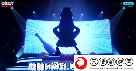 香肠派对放肆季欢乐庆典什么时候开始