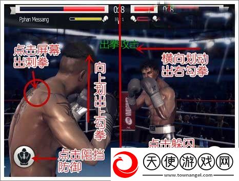 真实拳击