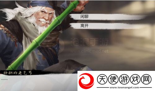 我的侠客丐帮任务攻略