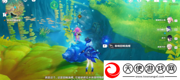 原神水妖的猜想任务攻略
