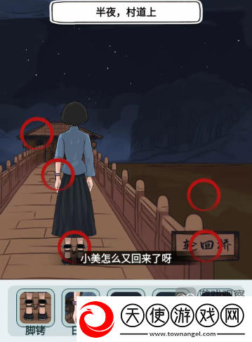文字找茬大师我回家了还原故事真相攻略