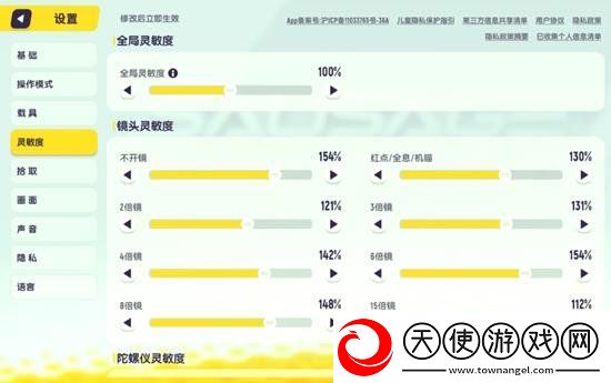 香肠派对SS19赛季最新灵敏度分享