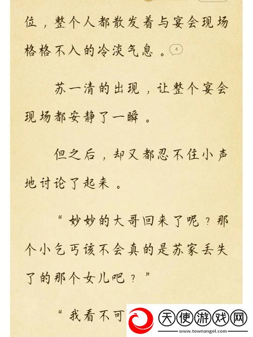 苏软软汆肉的日常系统
