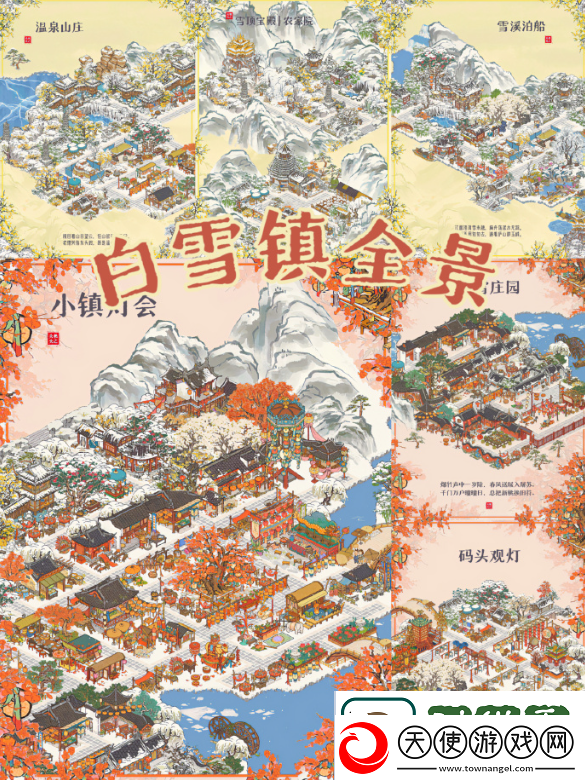 江南百景图中的城市解锁顺序详细介绍与攻略