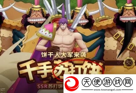 航海王燃烧意志苏打饼怎么加点