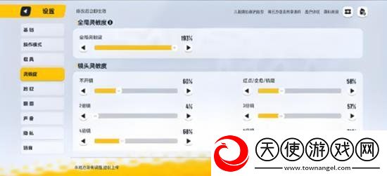 香肠派对SS19赛季最新灵敏度分享