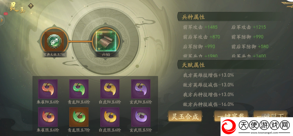 霸业手游S4赛季新玩法攻略大全