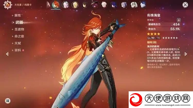 原神玛薇卡武器平替有哪些