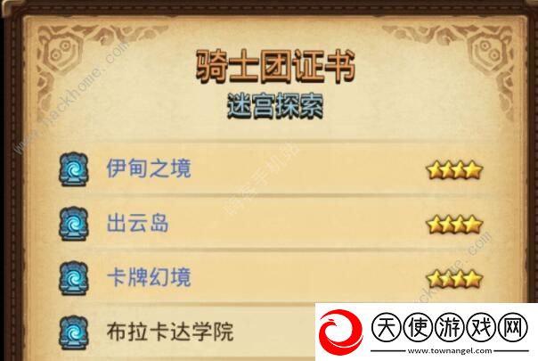 不思议迷宫2020万圣节定向越野攻略