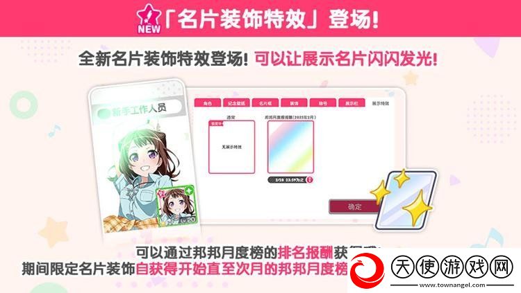 BangDream更新即将到来