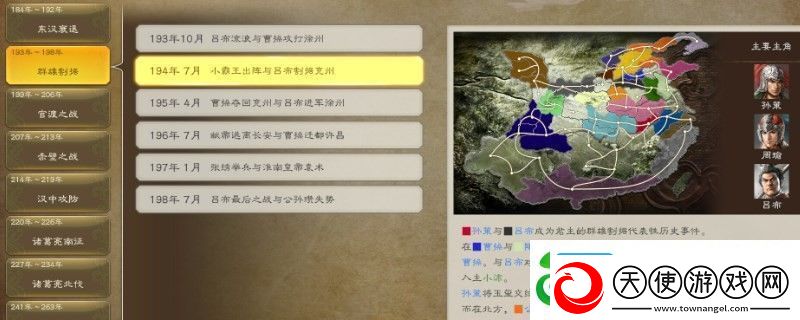 三国志8重制版怎么成为仇敌