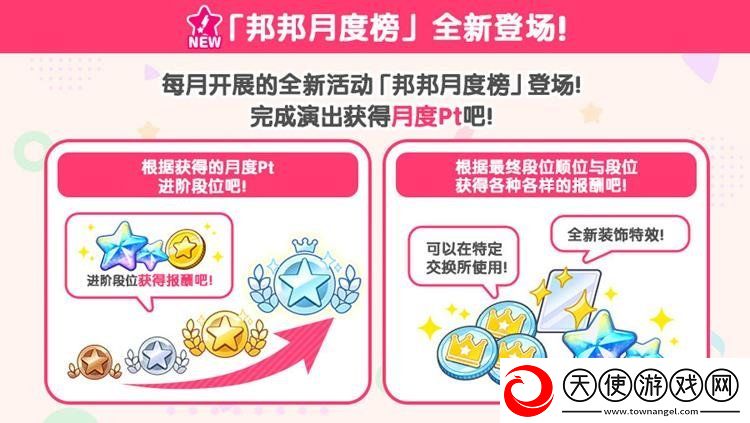 BangDream更新即将到来