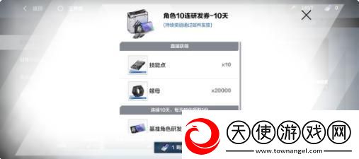 战双帕弥什性价比氪金攻略