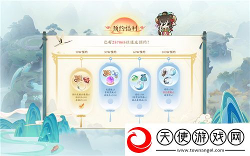 一起云游仙界
