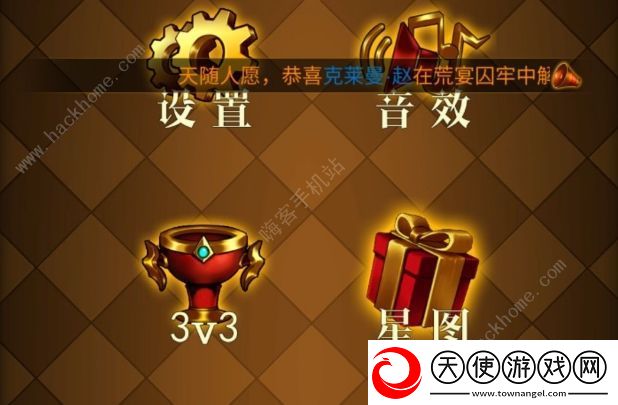 援助手游攻略大全