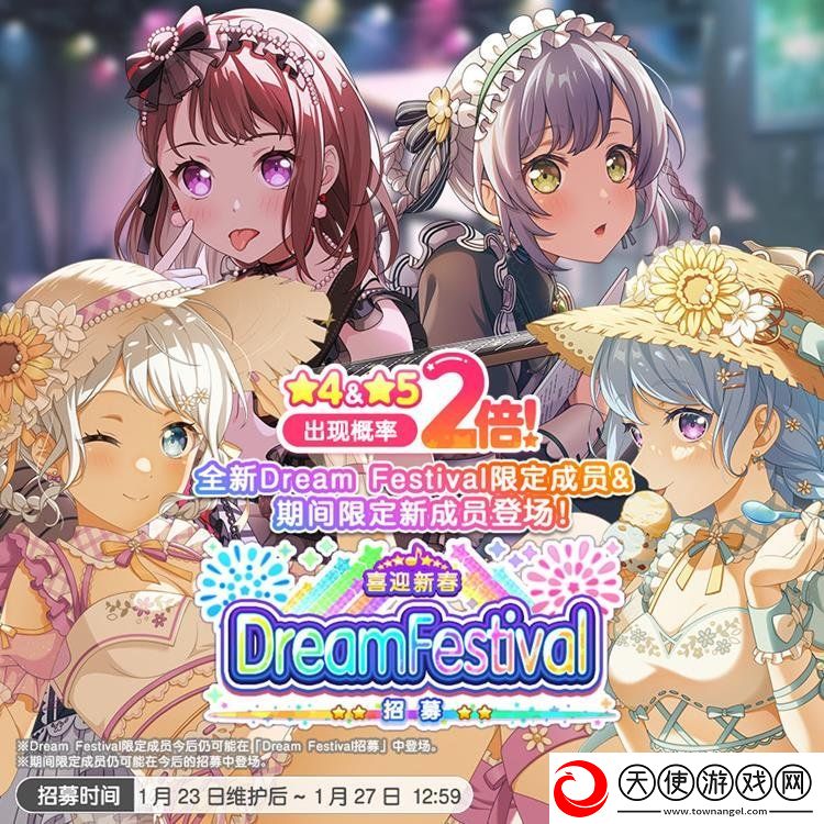 BangDream更新即将到来