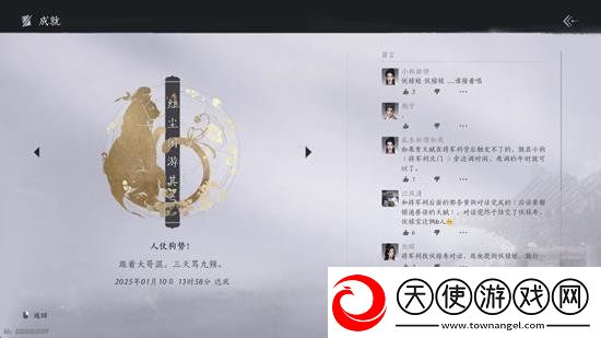 燕云十六声怎么结交伏禄寿
