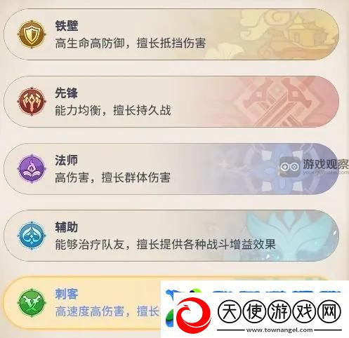 心之归途角色职业定位效果一览