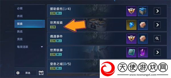 星球重启据点控制任务完成方法