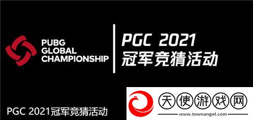 PGC