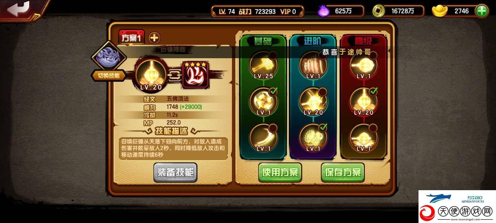 造梦西游4八戒心法竞技要怎么玩