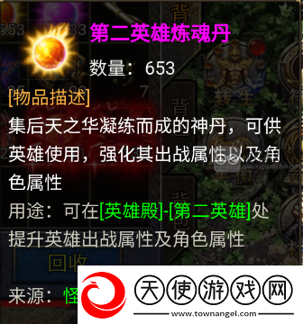 龙迹之城英雄殿出战英雄进阶攻略